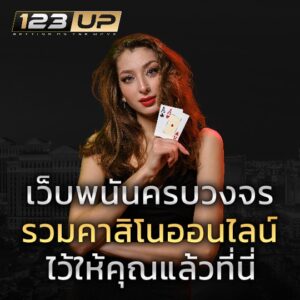 123up betting